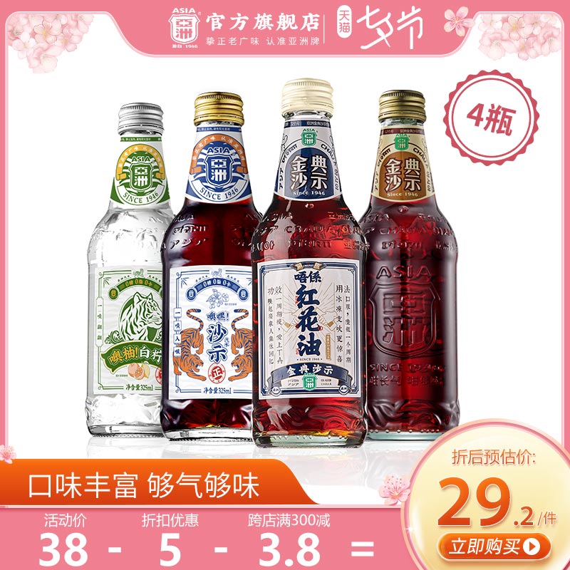 ASIA/亚洲沙示白柠碳酸饮料广州老式盐汽水气泡水325ml*4瓶混合装