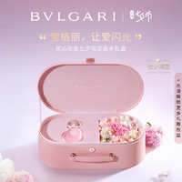 BVLGARI/宝格丽七夕限定欢沁玫香香水礼盒永生花礼盒