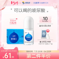 WHATER 水肌泉 华熙生物水肌泉玻尿酸水0糖0卡饮料330ml