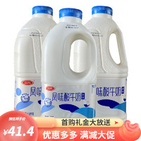 三元风味酸牛奶整箱1000g家庭装大桶酸奶低温原味早餐酸奶 1kg*1桶(新)