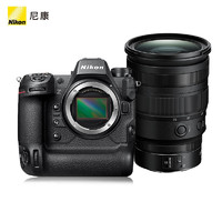 尼康（Nikon）Z 9 全画幅微单相机 数码照相机 Z9（Z 24-70mm f/2.8 S ）镜头套装