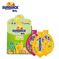 新的(sunquick)浓缩果汁 冲调果汁饮品 鸡尾酒辅料  芒果百香果甜橙汁15ml*12包/盒