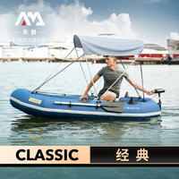 AQUA MARINA 乐划 AquaMarina/乐划 野钓先锋休闲钓鱼船CLASSIC皮划艇充气船马达船