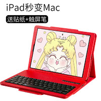8thdays ipad保护套10.5蓝牙键盘air1/2/3红色mini1/2/3/4/5黑色pro11寸12.9可爱卡通苹果平板电脑皮套