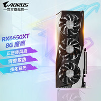 AORUS RX6600XT 6500XT 6650XT 技嘉显卡AMD电竞吃鸡游戏主机独显 RX6650XT GAMING OC 8G