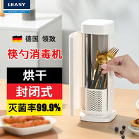 LEASY KSX1160-275 筷子消毒机