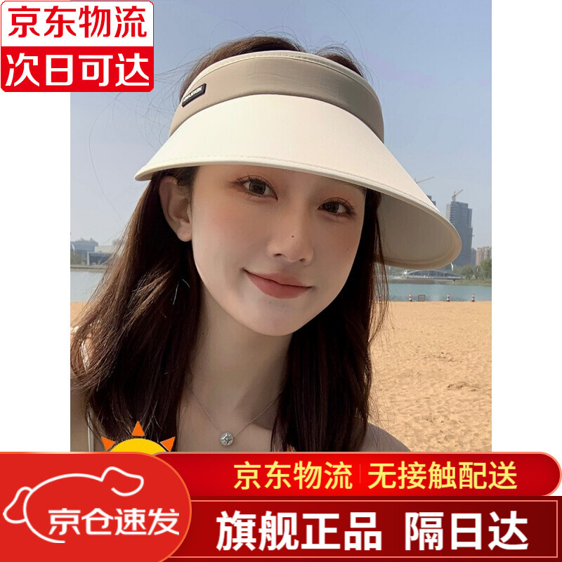 PUYUN 璞韵 目丸 PUYUN 璞韵 防晒帽子女新款夏季大檐遮脸太阳帽发箍UV防紫外线空顶骑车遮阳帽七夕情人节礼物