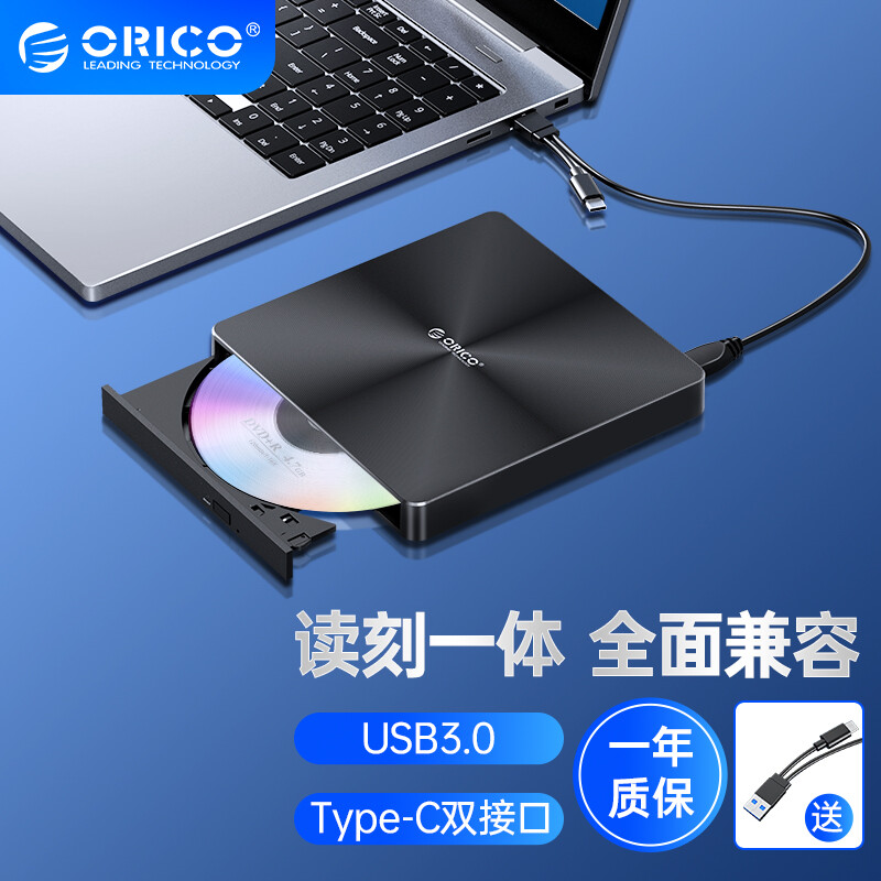 ORICO 奥睿科 外置光驱USB3.0移动刻录机DVD/CD/VCD光盘播放器外接台式笔记本电脑USB/Type-C接口ORU3-02