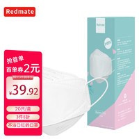 REDMATE一次性口罩20只/盒柳叶形韩版防尘透气防护防飞沫