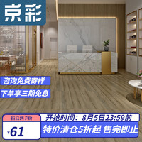 kingco 京彩 地板SPC锁扣地板石塑复合环保防水石晶spc地板商用家用地板客厅翻新 裸板 秘境系列-紫云台