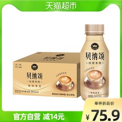 康师傅饮料贝纳颂咖啡拿铁300ml15瓶装即饮咖啡整箱囤货批发