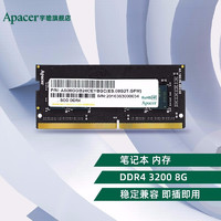 Apacer 宇瞻 笔记本电脑内存条 DDR4-3200-8G