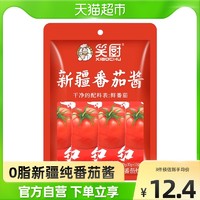 XIAOCHU 笑厨 包邮：笑厨调味酱新疆番茄酱30g*10袋0脂肪家用小包装纯蕃茄酱调味料