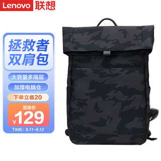 Lenovo 联想 C1 多功能笔记本双肩包