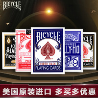 BICYCLE 美国进口Bicycle单车扑克牌花切单车牌二等品创意练习魔术道具TH