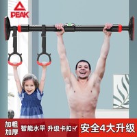 PEAK 匹克 門上單杠家用室內兒童免打孔引體向上器小孩吊環家庭健身器材