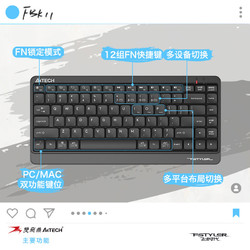 a4tech双飞燕fbk11无线蓝牙键盘86键