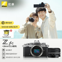 Nikon 尼康 Zfc 入门级数码微单相机 Z fc +28mmf/2.8套机 不换饰皮-银黑色