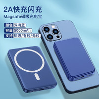 华严苛 苹果iPhone12/13磁吸无线充电宝
