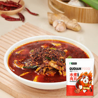 QUDIAN FOOD 趣店预制菜 水煮肉片生鲜半成品懒人方便预制经典川菜顺丰冷链预售