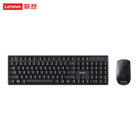 联想（lenovo）无线键盘鼠标套装 无线键鼠套装 办公鼠标键盘套装 MK23电脑键盘笔记本键盘