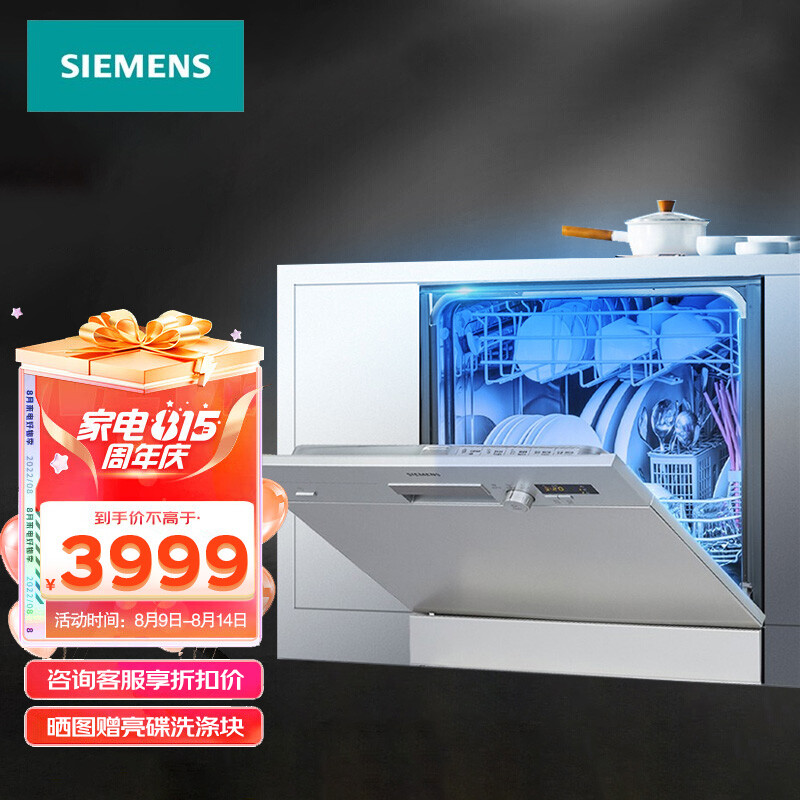 SIEMENS 西门子 10套原装进口家用全自动台面嵌入式洗碗机SC73E810TI