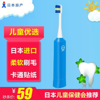 水田 日本进口儿童电动牙刷声波震动自动牙刷