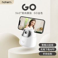 浩瀚卓越（hohem） GO 360度手机桌面跟拍云台
