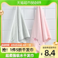 88VIP：GRACE 潔麗雅 毛巾 1條 超柔軟吸水干發毛巾