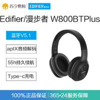 EDIFIER 漫步者 W800BT plus无线蓝牙耳机运动音乐通话头戴式耳机黑色