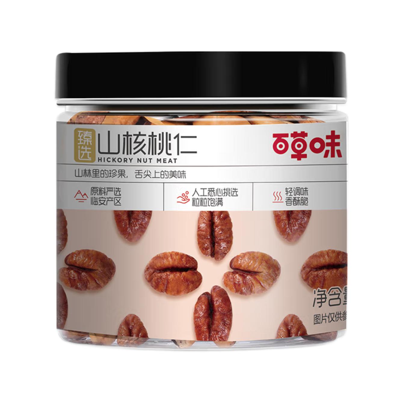 Be&Cheery 百草味 山核桃仁 奶油味 160g