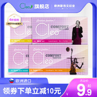Cleo 卫生棉条旗舰店Cleo内置式卫生巾塞入式月经杯进口非导管式大容量