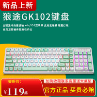 狼途GK102机械键盘鼠标套装电竞有线电脑游戏静音女
