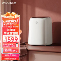 移动端、京东百亿补贴：MINIJ 小吉 U10-M 内裤洗衣机