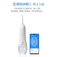 h2ofloss 惠齿 华为HiLink 惠齿 智能冲牙器 15档清洁模式