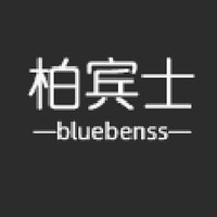 bluebenss/柏宾士