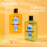 TOSWIM游泳专用去氯沐浴露洗发水男女专业除氯运动浴液装备300ml
