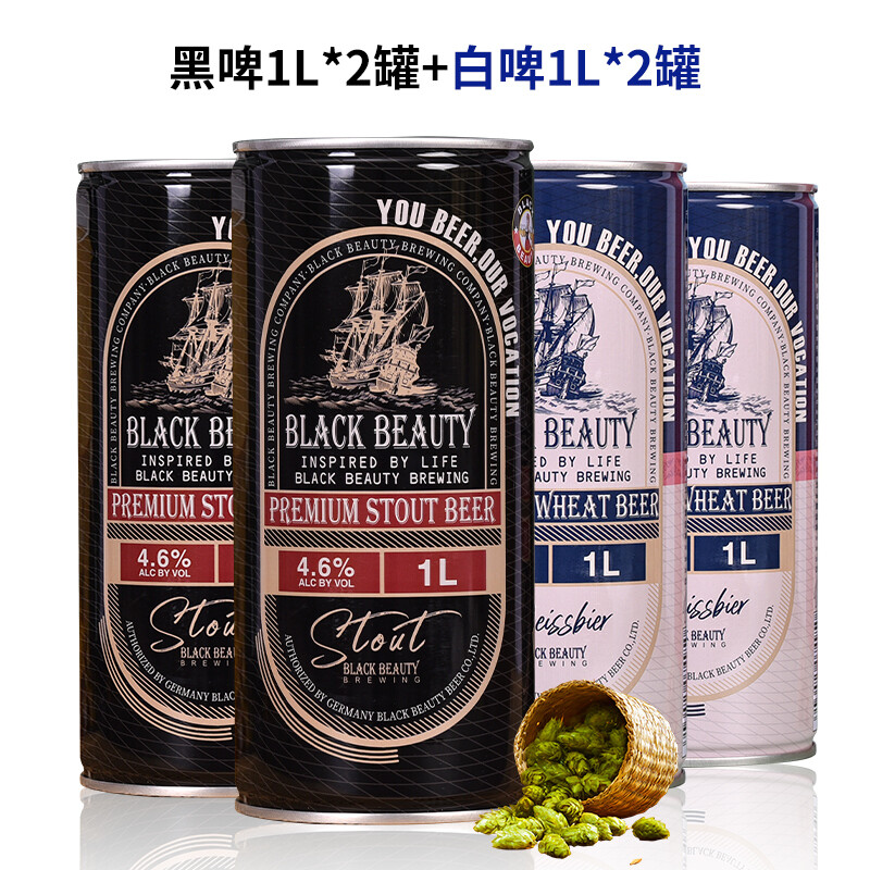 黑美人（BLACK BEAUTY ）精酿啤酒1L*4 混合口味12度德国啤酒酿造工艺黑白啤山东特产 黑啤1L*2桶+白啤1L*2桶