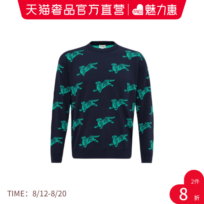 KENZO/藏青色老虎男士套头针织衫