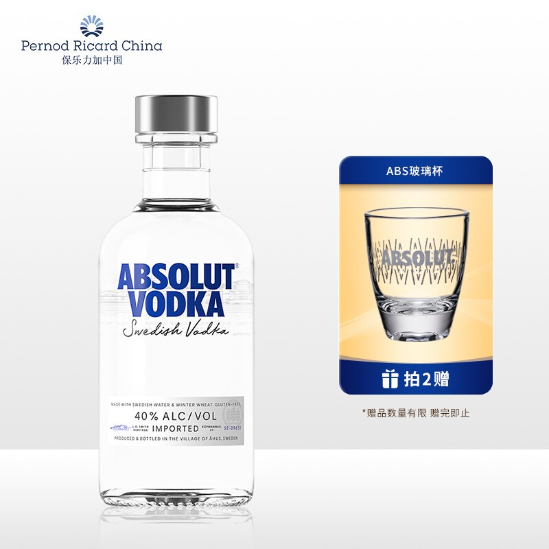 绝对伏特加 ABSOLUT VODKA 原味200ml进口洋酒 40度烈酒 鸡尾酒基酒
