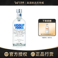 绝对伏特加（Absolut Vodka）洋酒原味 瑞典原瓶进口烈酒鸡尾酒 原味 1000ml-40度