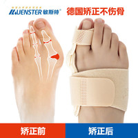 Muenster 敏斯特 脚趾矫正器