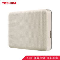 TOSHIBA 東芝 4TB電腦移動硬盤 V10系列 USB3.0 2.5英寸 兼容Mac 便攜 高速傳輸 自營 白
