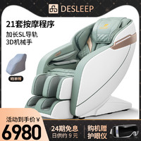 Desleep 迪斯 T100L按摩椅家用全身豪华太空舱椅全自动小型多功能