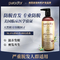 pura d'or 美国Purador专业级防脱育发洗发水固发氨基酸洗发露控油去屑止痒