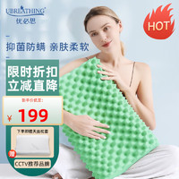 UBREATHING 优必思 泰国原装进口天然乳胶枕头高低颈部按摩颗粒枕优氧UY258*35