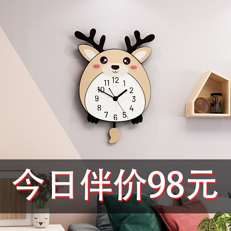 美世达卡通钟表挂钟客厅可爱装饰挂墙家用卧室儿童房时钟个性创意挂表 [70%家庭选择]小号:30*42cm