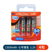 LITELONG 力特朗 充电电池7号5号1.2v镍氢充电无绳电话玩具鼠标通用七号电池 AAA1350mAh*4粒卡装