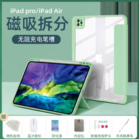 8thdays 磁吸平板壳适用于2020苹果ipad保护套air4电脑3硅胶10.2外套pro12.9带笔槽10.5透明11防弯8硬壳2021