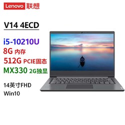 thinkpad思考本联想扬天v14酷睿i5mx3302g独显14英寸游戏笔记本电脑